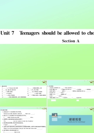九年级英语全册 Unit 7 Teenagers should be allowed to choose their own clothes Section A作业课件 (新版)人教新目标版 课件