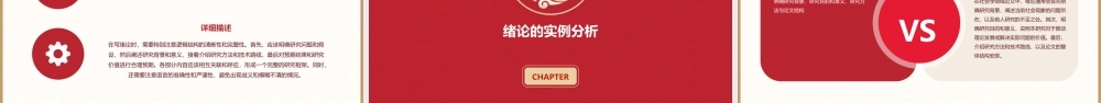 论文写作如何写绪论课件