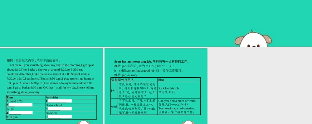 春七年级英语下册 Unit 2 What time do you go to school(第2课时)Section A(2a 3c)课件 (新版)人教新目标版 课件