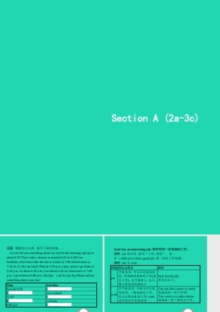 春七年级英语下册 Unit 2 What time do you go to school(第2课时)Section A(2a 3c)课件 (新版)人教新目标版 课件