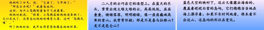 于永正老师在一小报告的PPT