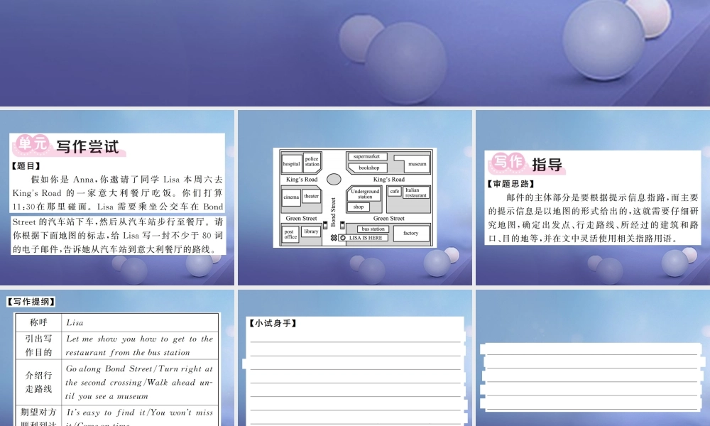 九年级英语全册 Unit 3 Could you please tell me where the restrooms are(第7课时)课件 (新版)人教新目标版 课件