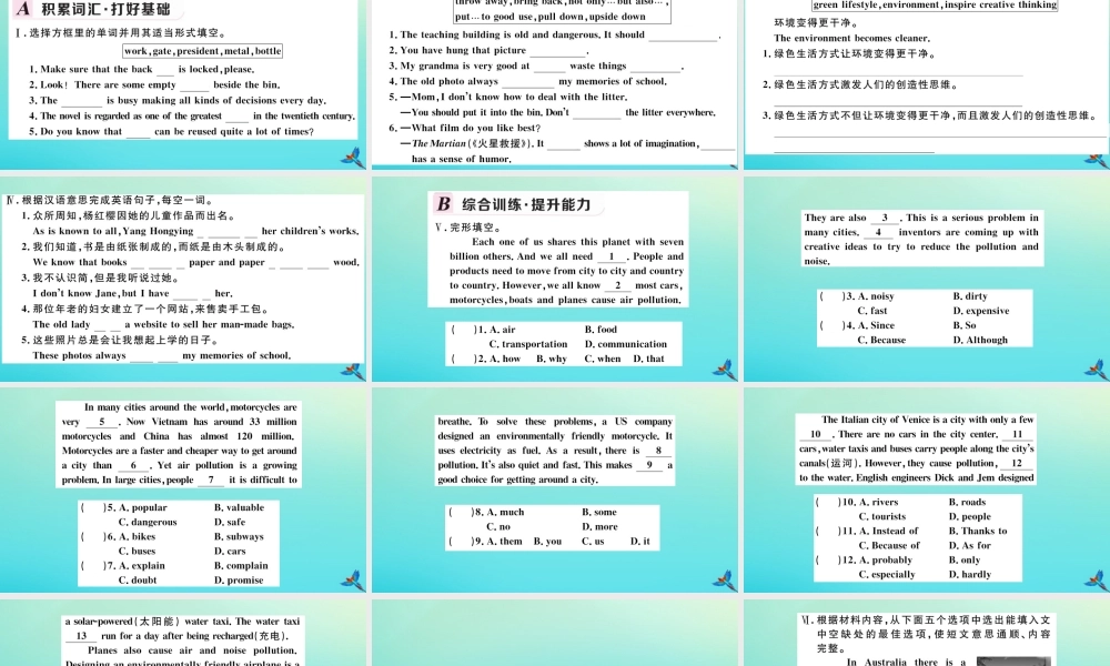 九年级英语全册 Unit 13 We re trying to save the earth(第4课时)习题课件 (新版)人教新目标版 课件