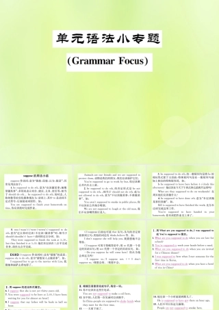 九年级英语全册 Unit 10 You re supposed to shake hands语法小专题习题课件 (新版)人教新目标版 课件