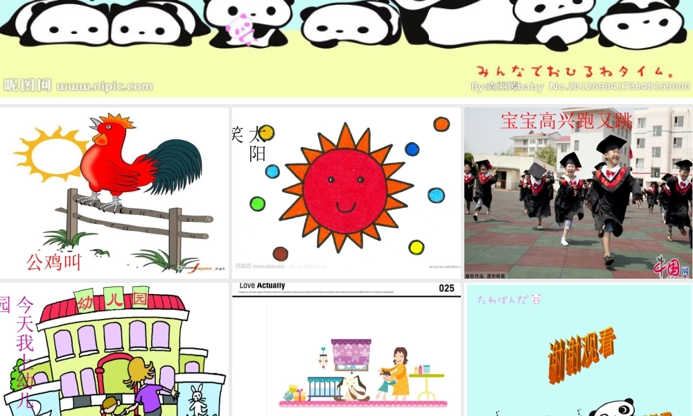 分级阅读《上幼儿园》