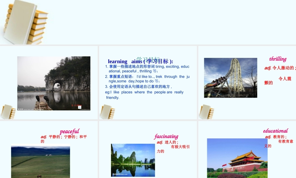 九年级英语 unit 7 sectionA 1a-2c课件 人教新目标版 课件