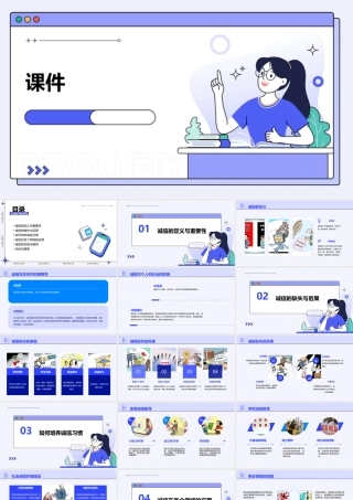 让诚信成为一种习惯.课件