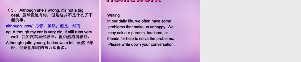 八年级英语下册 Unit 4 Why don t you talk to your parents Period 1课件 (新版)人教新目标版 课件