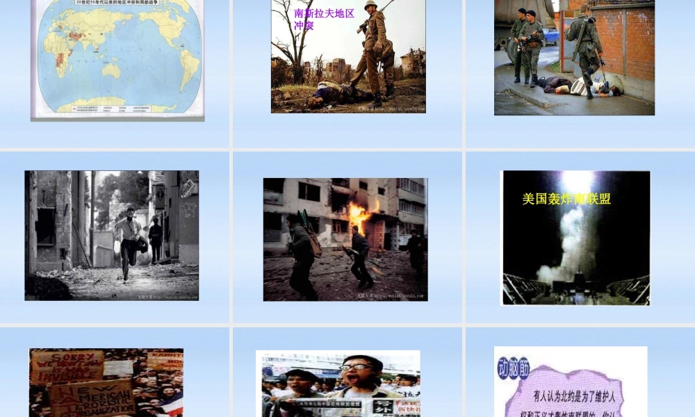 九年级历史下册 第七单元第15课世界政治格局的多极化趋势课件人教新课标版 课件