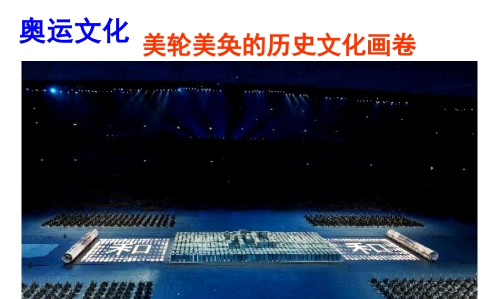 体味文化李佶柯