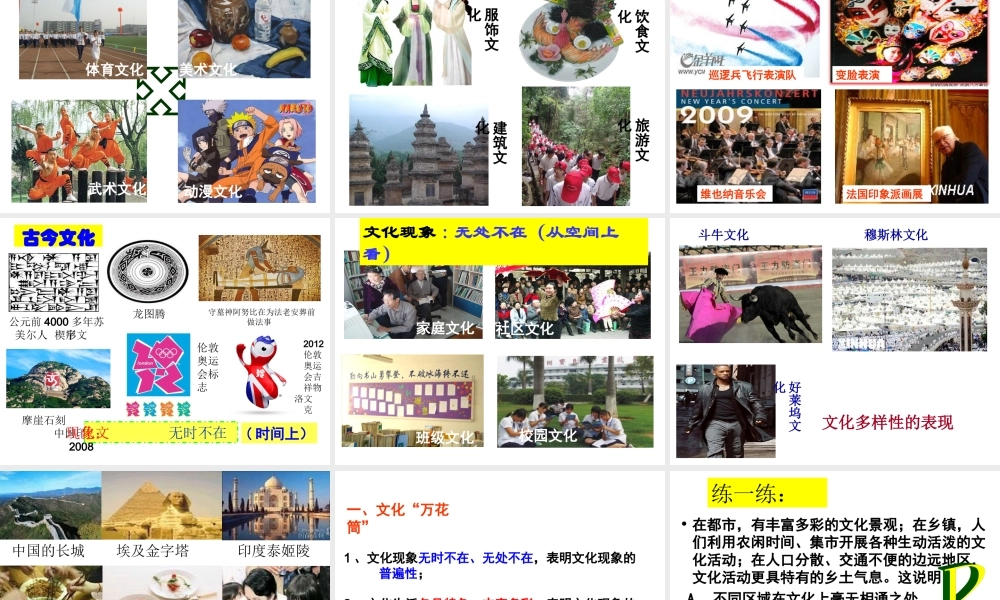 体味文化李佶柯