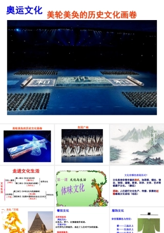 体味文化李佶柯