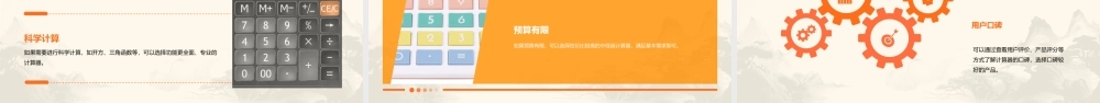 认识计数器和计算课件
