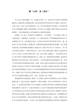 高三是人生最关键的一年