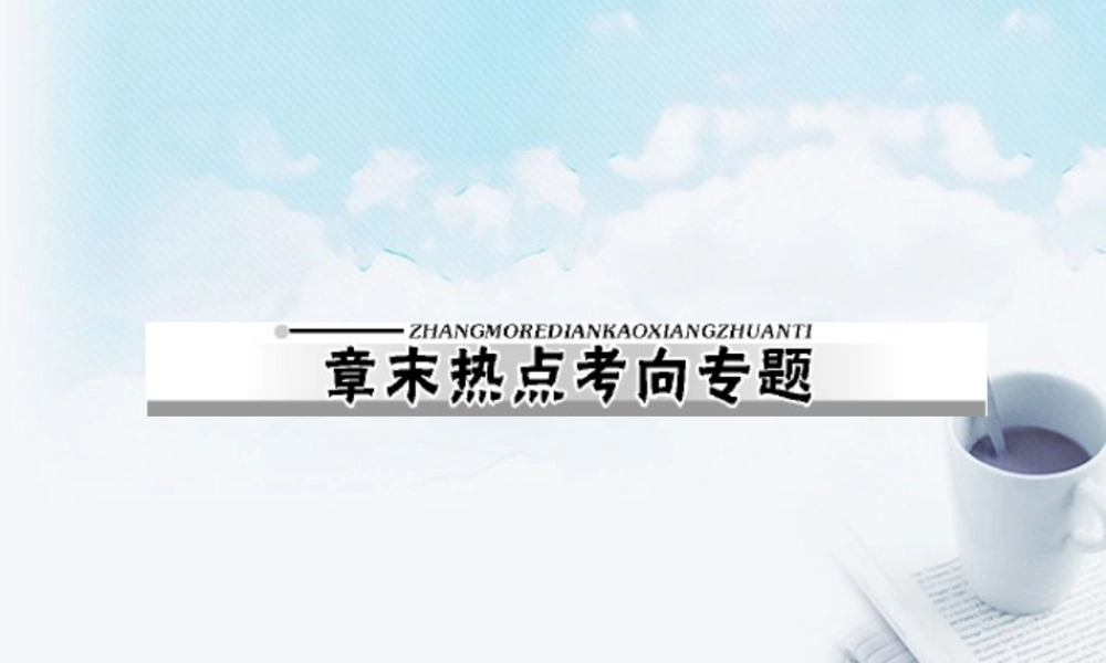 九年级数学下册 第二十七章 相似 章末热点考向专题配套课件 新人教版 课件