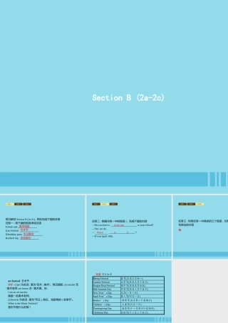 七年级英语上册 Unit 8 When is your birthday Section B(2a 2c)课件 (新版)人教新目标版 课件