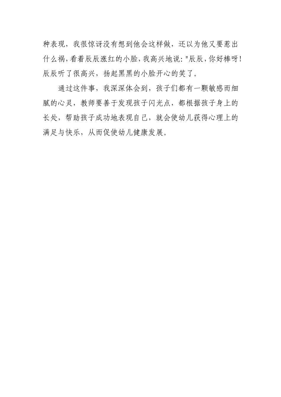 给杯子排排队_第2页