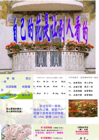 自己的话是让别人看的