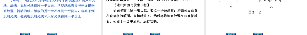 【中考复习方案】第三课时　光的传播　光的反射　平面镜成像