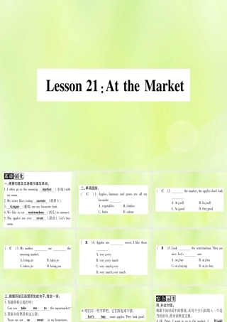七年级英语上册 Unit 4 Food and Restaurants Lesson 21 At the Market课件 (新版)冀教版 课件