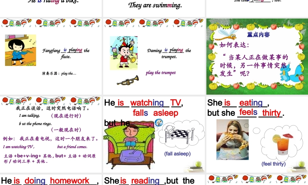 六年级开学第一课安全教育教案