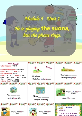 六年级开学第一课安全教育教案