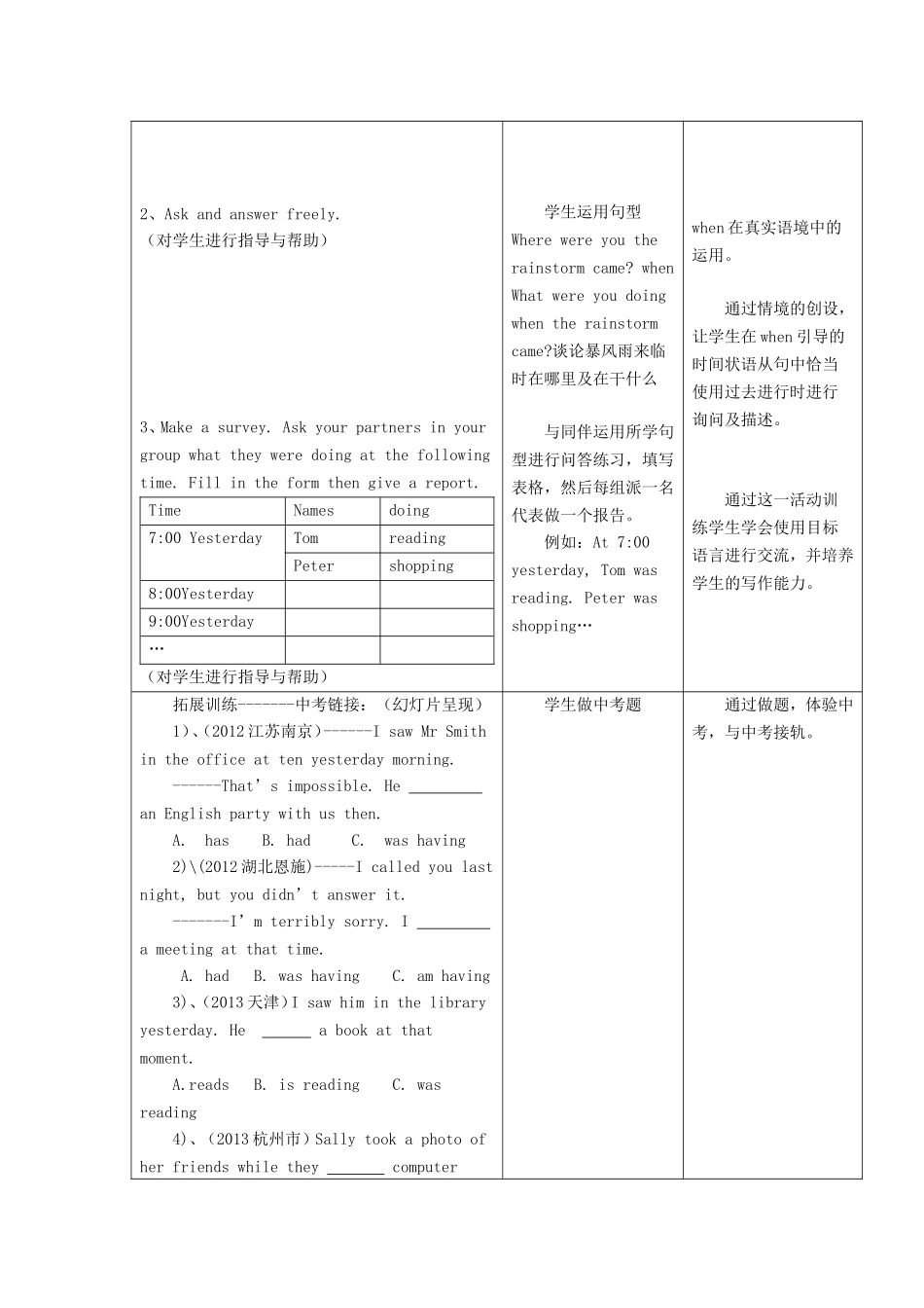白姝婷英语参赛教案_第3页