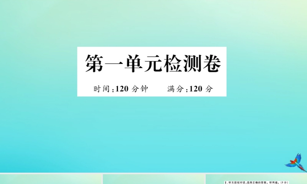 九年级英语全册 Unit 1 How can we become good learners检测卷习题课件 (新版)人教新目标版 课件