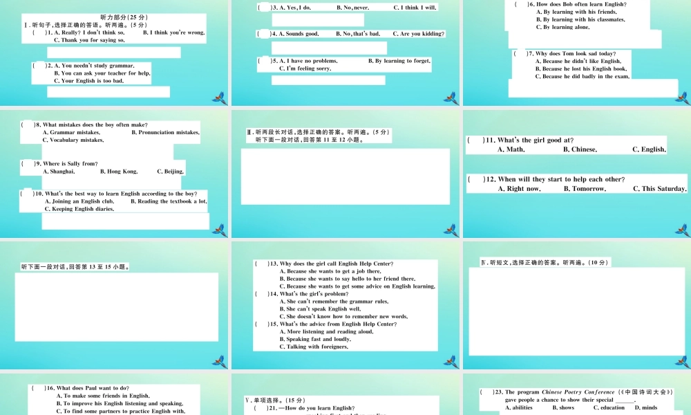九年级英语全册 Unit 1 How can we become good learners检测卷习题课件 (新版)人教新目标版 课件