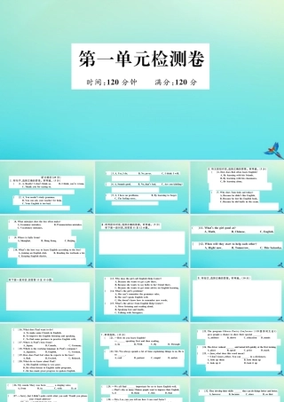 九年级英语全册 Unit 1 How can we become good learners检测卷习题课件 (新版)人教新目标版 课件