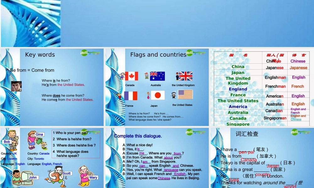 七年级英语下册 Unit 1 Where is your pen pal from_复习课件 人教新目标版 课件
