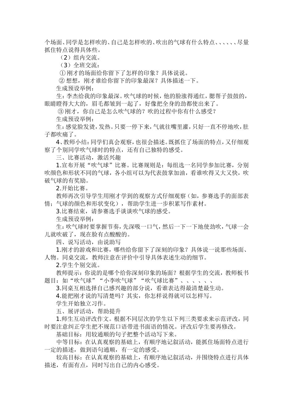 习作设计 (2)_第2页