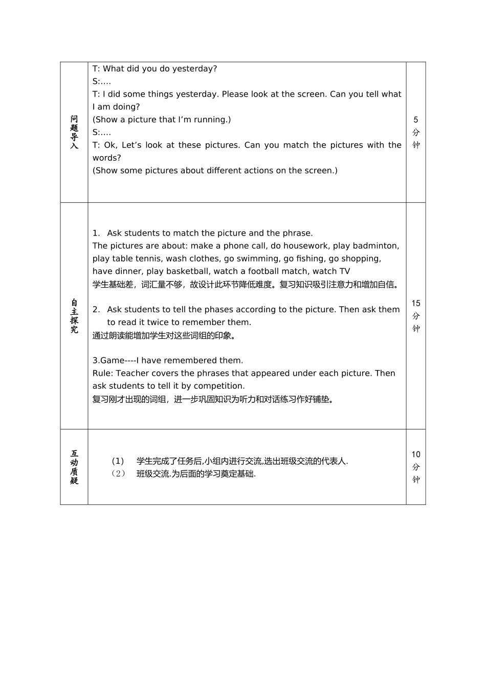英语基础模块一Unit7第二课时教案_第2页