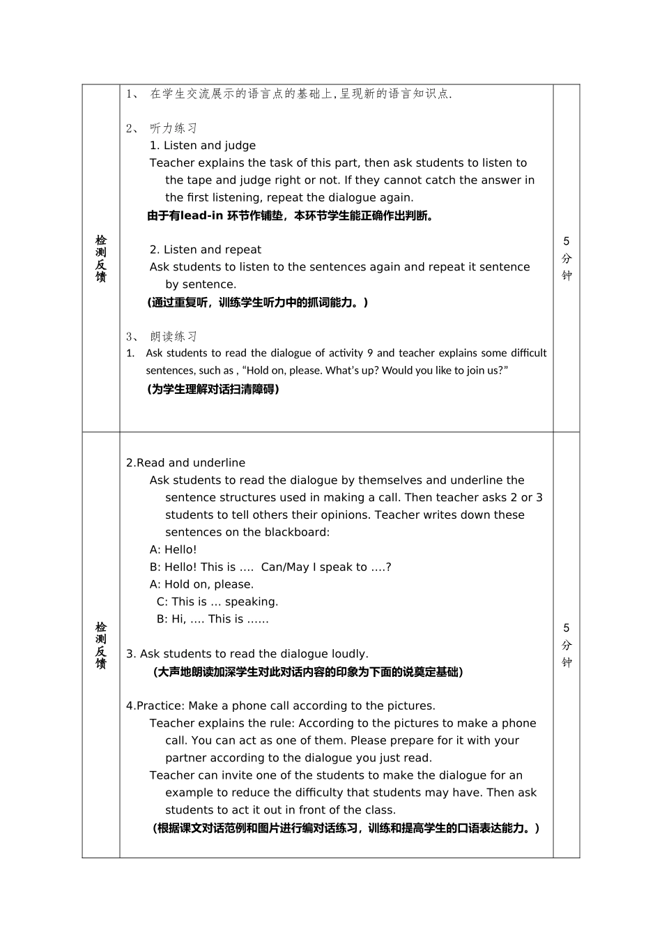 英语基础模块一Unit7第二课时教案_第3页