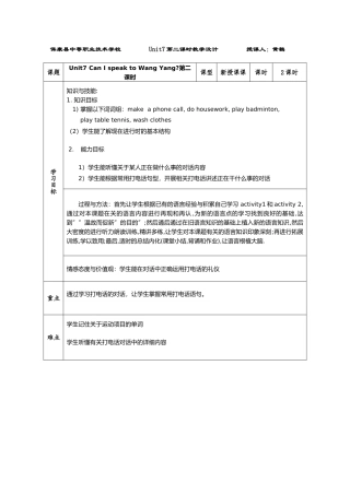英语基础模块一Unit7第二课时教案