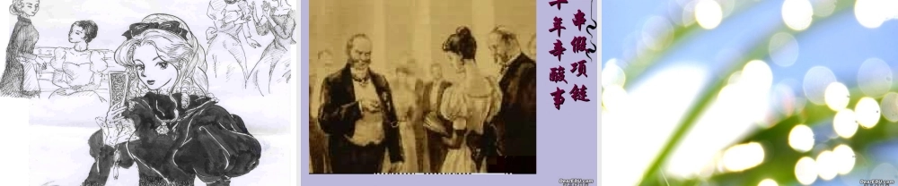 广东地区高一语文项链课件 人教版 课件