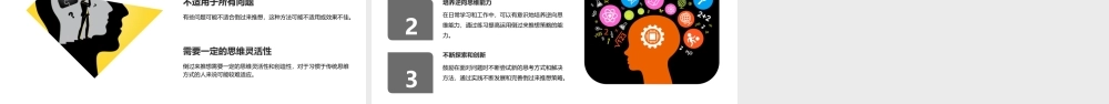 解决问题的策略之倒过来推想课件
