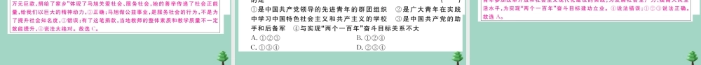 八年级道德与法治上册 第三单元测试卷作业课件 新人教版 课件