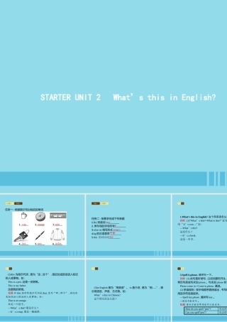 七年级英语上册 Starter Unit 2 What s this in English课件 (新版)人教新目标版 课件