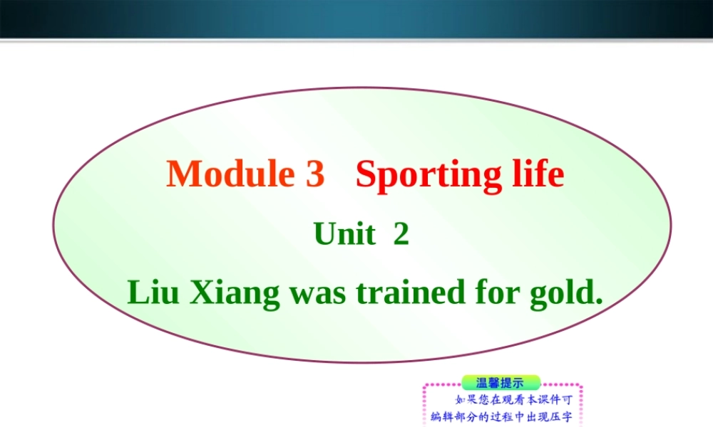 九年级英语上册 Module 3 unit 2 同步授课课件 外研版 课件