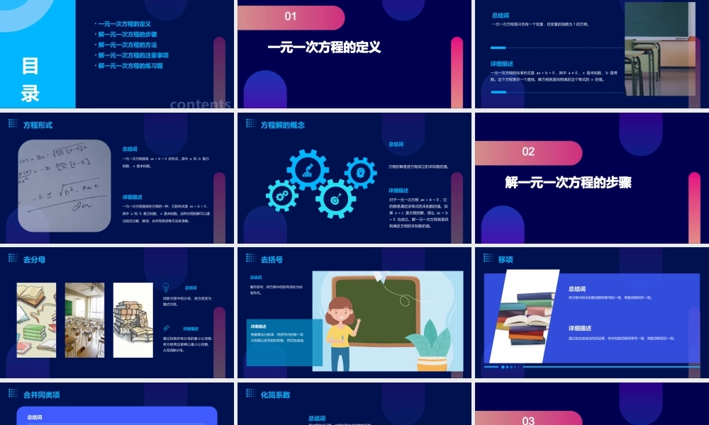 解一元一次方程解一元一次方程课件