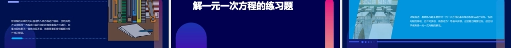 解一元一次方程解一元一次方程课件
