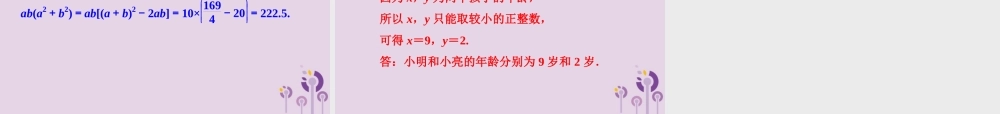 七年级数学下册 第3章(因式分解)3.2 提公因式法 第1课时 提公因式法(1)习题课件 (新版)湘教版 课件