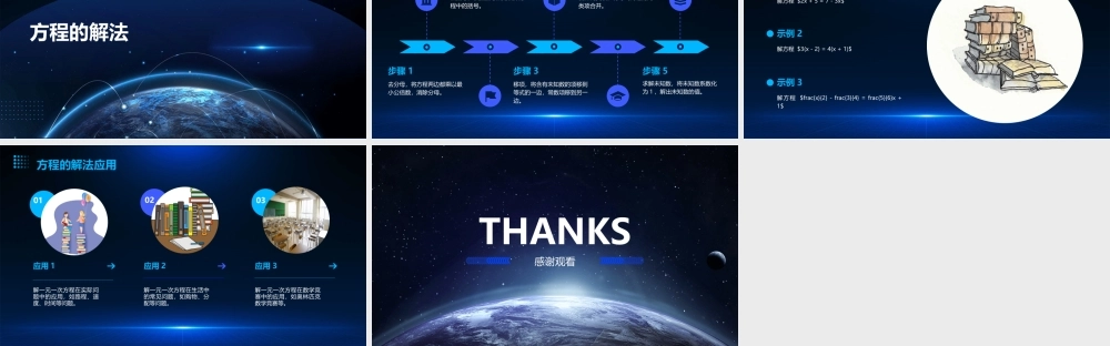 解一元一次方程(一)合并同类项与移项课件