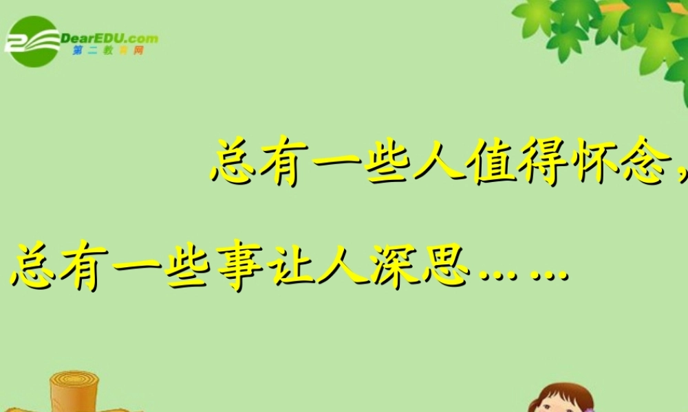 中考历史专题复习 中国近现代史上重大改革 课件