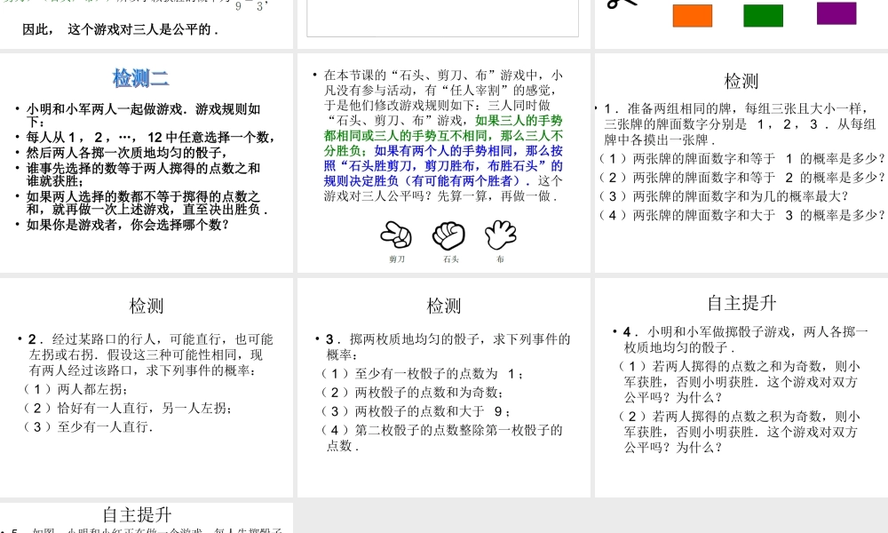 用树状图或表格求概率