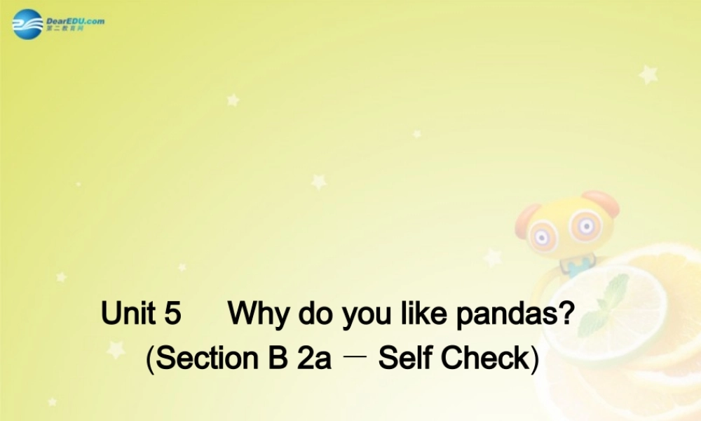 七年级英语下册 Unit 5 Why do you like pandas Section B 2a－Self Check(预习导航+堂堂清+日日清)课件 (新版)人教新目标版 课件