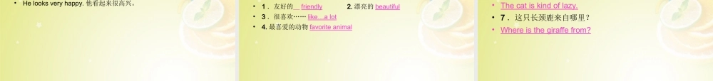 七年级英语下册 Unit 5 Why do you like pandas Section B 2a－Self Check(预习导航+堂堂清+日日清)课件 (新版)人教新目标版 课件