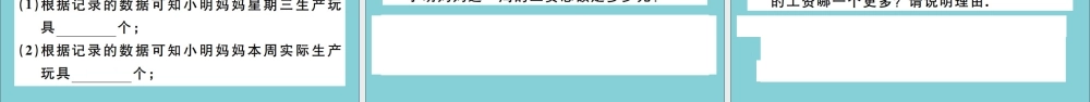 学上册 第一章 有理数 1.11 有理数的混合运算作业课件 (新版)冀教版 课件