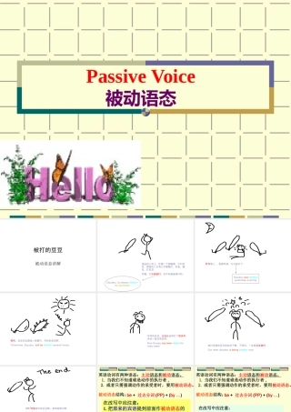 被动语态综合